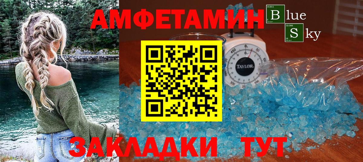 АМФЕТАМИН  Вход с VPN  Тобольск  Amphetamine 97% 