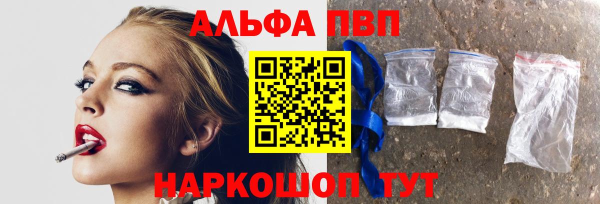 Alpha PVP СК КРИС  APVP крисы CK  A-PVP СК КРИС  Тобольск  Вход с VPN 