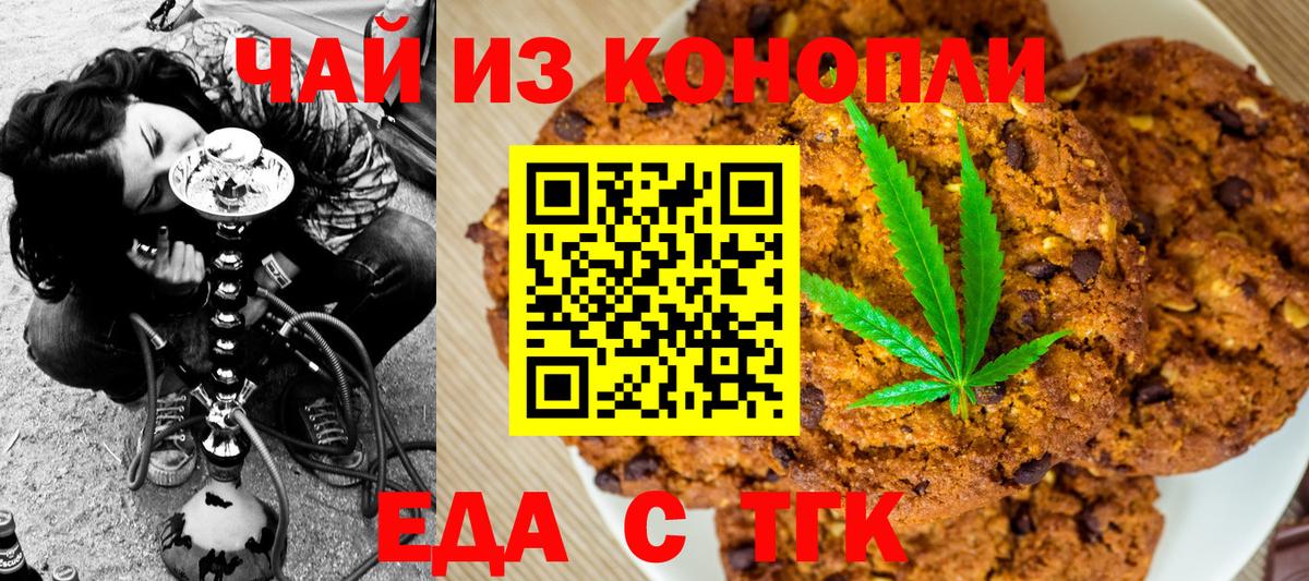 Тобольск  Canna-Cookies конопля  Вход с VPN 