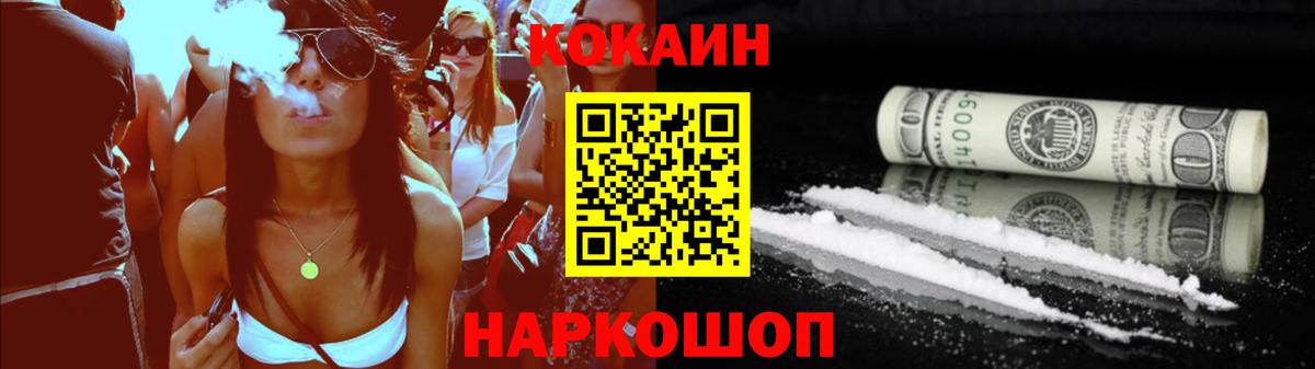 Тобольск  Cocaine Перу  КОКАИН 98%  Вход с VPN 