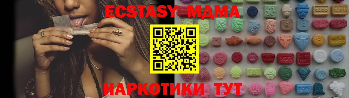Тобольск  площадка как зайти  Ecstasy mix  Вход с VPN  Ecstasy XTC  Экстази 