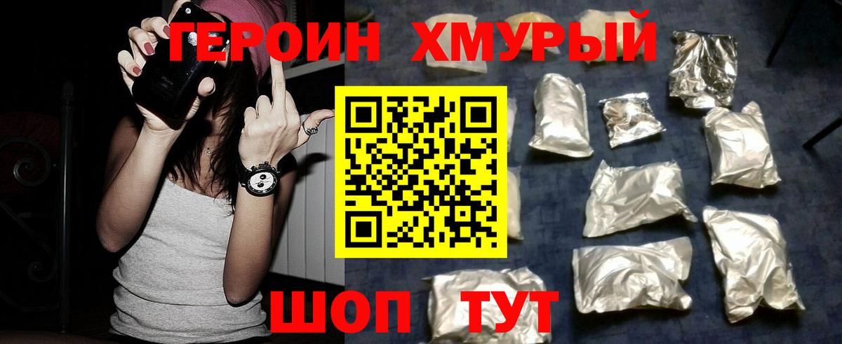 Героин VHQ  Вход с VPN  ГЕРОИН  Тобольск 
