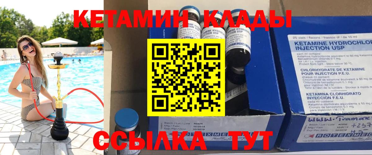 Кетамин VHQ  Вход с VPN  MEGA рабочий сайт  Тобольск 