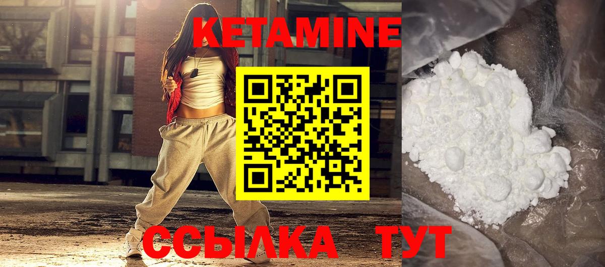 КЕТАМИН ketamine Тобольск