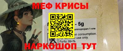 меф Будённовск