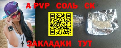 меф Будённовск