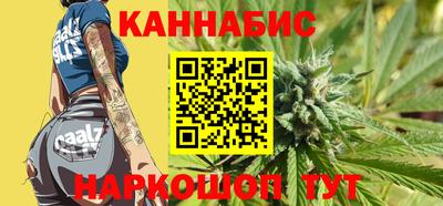 каннабис Бугуруслан