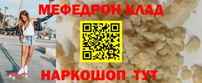 меф Будённовск