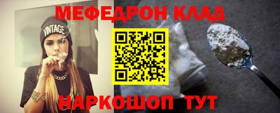 меф Будённовск