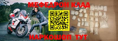 меф Будённовск