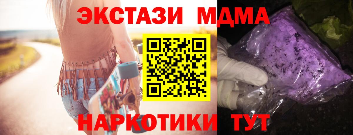 MDMA Molly  Вход с VPN  MDMA Molly  Тобольск 