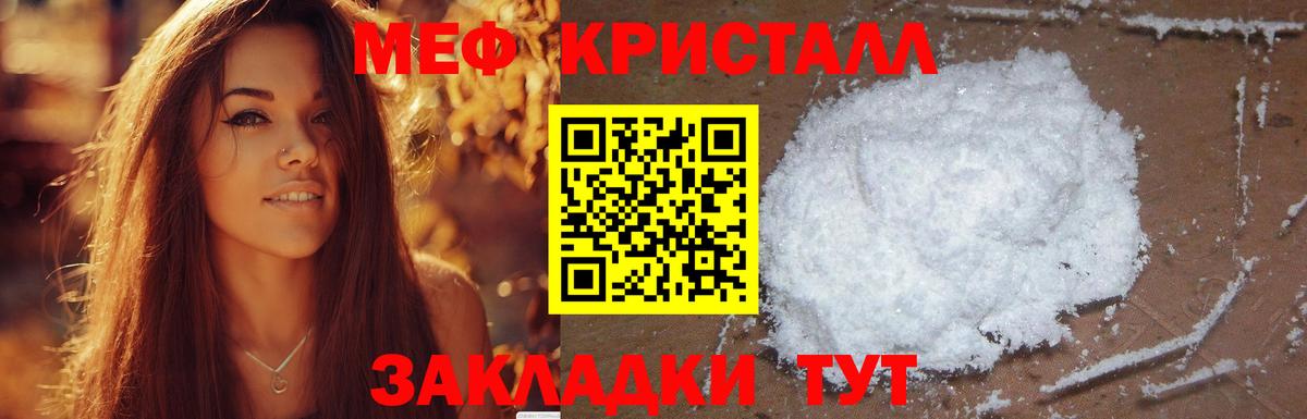 МЕФ мука Тобольск