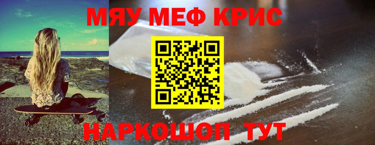 Тобольск  Меф кристаллы  Вход с VPN 