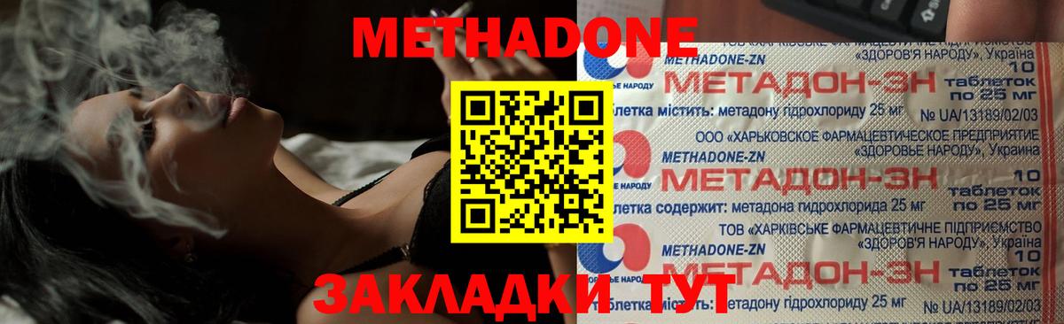 МЕТАДОН VHQ Тобольск
