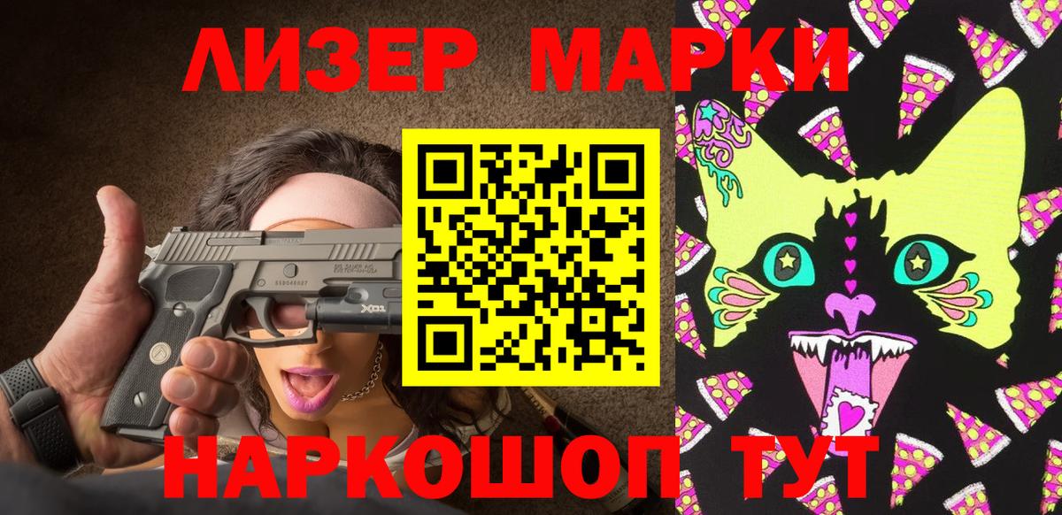 Марки NBOMe 1,8мг  Вход с VPN  Наркотические марки  Тобольск 