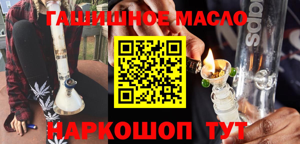 хочу   Вход с VPN  Тобольск  ТГК жижа  ТГК концентрат 
